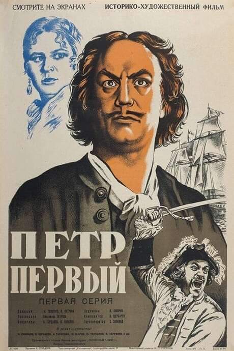 Peter the First, Part I (1937) movie poster