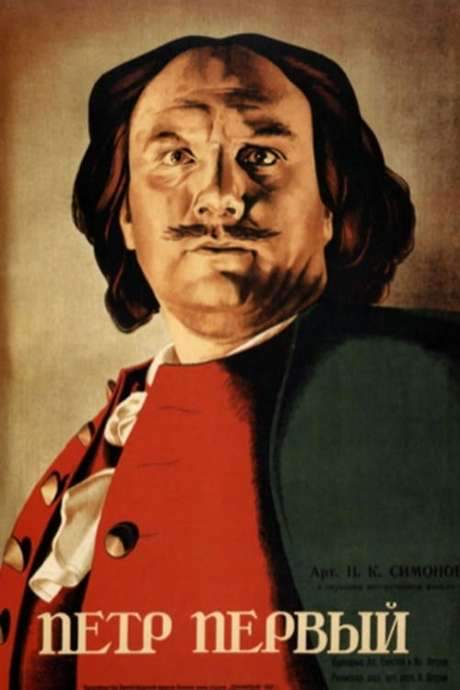 Peter the First, Part II (1938) movie poster