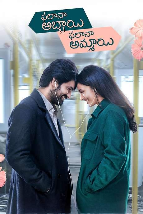 Phalana Abbayi Phalana Ammayi (2023) movie poster