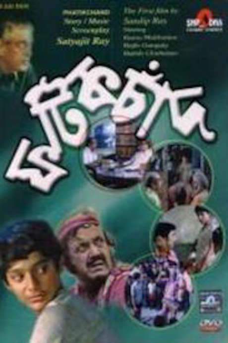Phatik Chand (1983) movie poster