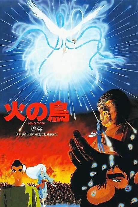 Phoenix: Karma Chapter (1986) movie poster