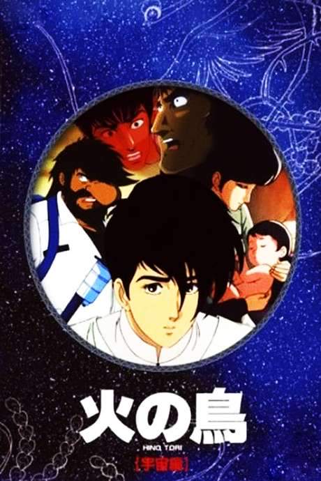 Phoenix: Space Chapter (1987) movie poster