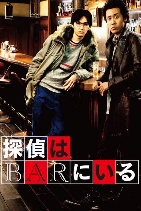 Phone Call to the Bar (2011) movie poster
