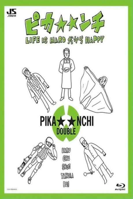 Pika**nchi Life Is Hard Dakara Happy (2004) movie poster