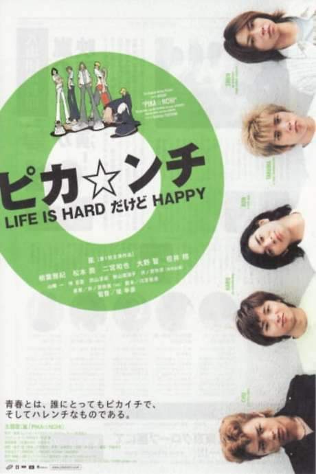 Pika*nchi Life Is Hard Dakedo Happy (2002) movie poster