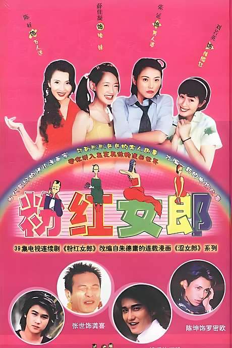 Pink Ladies (2003) movie poster