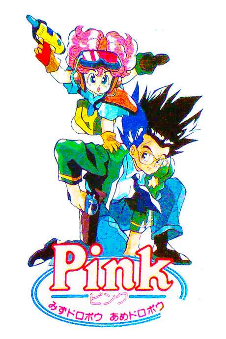 Pink - Water Bandit Rain Bandit (1990) movie poster