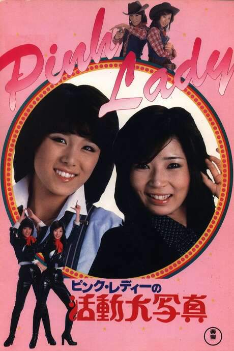 Pink Lady’s Motion Picture (1978) movie poster