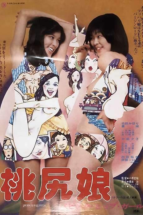 Pink Tush Girl (1978) movie poster