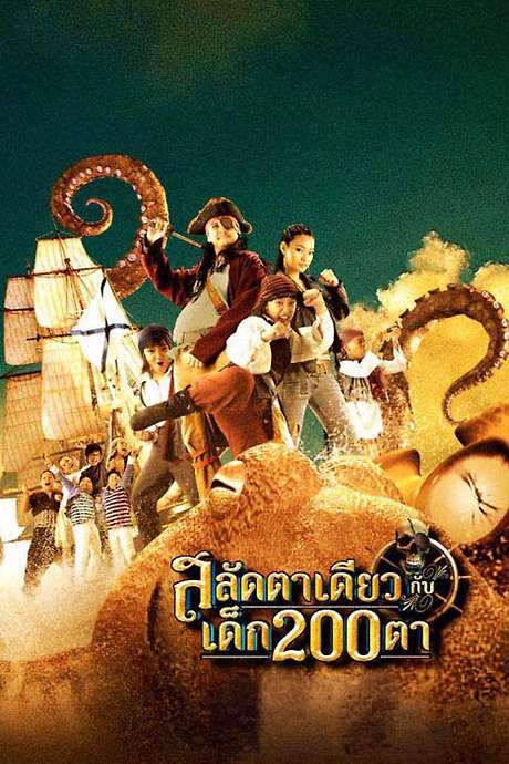 Pirate of the Lost Sea (2008) movie poster