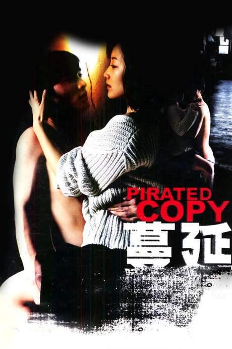 Pirated Copy (2004) movie poster
