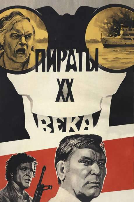 Pirates of the 20th Century (1980) movie poster