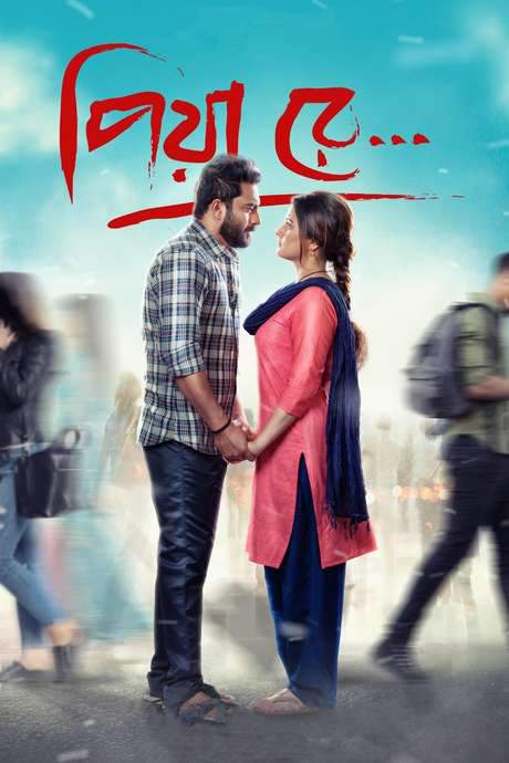 Piya Re (2018) movie poster