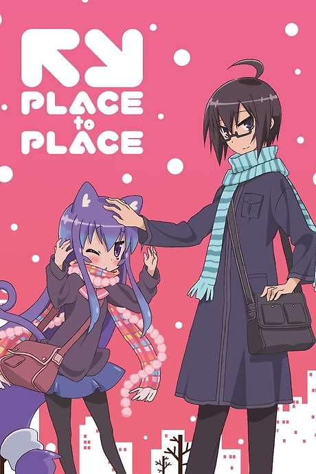 Place to Place (2012) movie poster