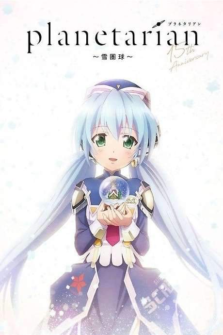 Planetarian: Snow Globe (2021) movie poster