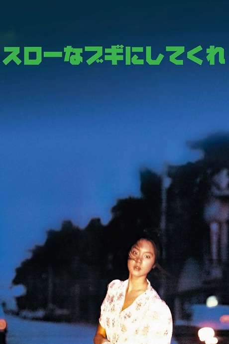 Play it, Boogie-Woogie (1981) movie poster