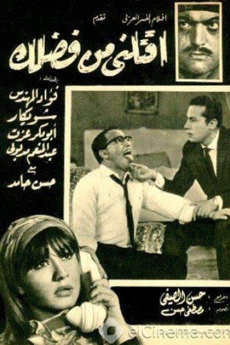 Please, kill me (1965) movie poster