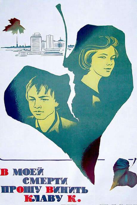 Please Accuse Klava K. of My Death (1979) movie poster