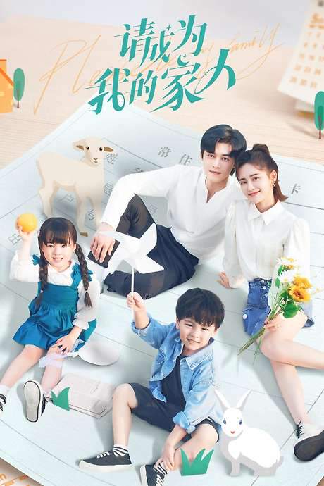 Please Be My Family (2023) movie poster