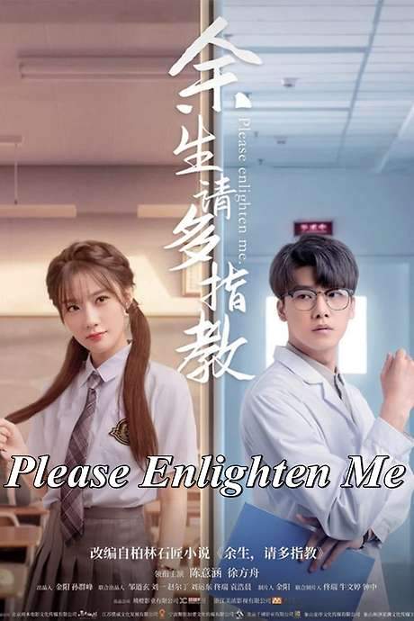 Please Enlighten Me (2021) movie poster