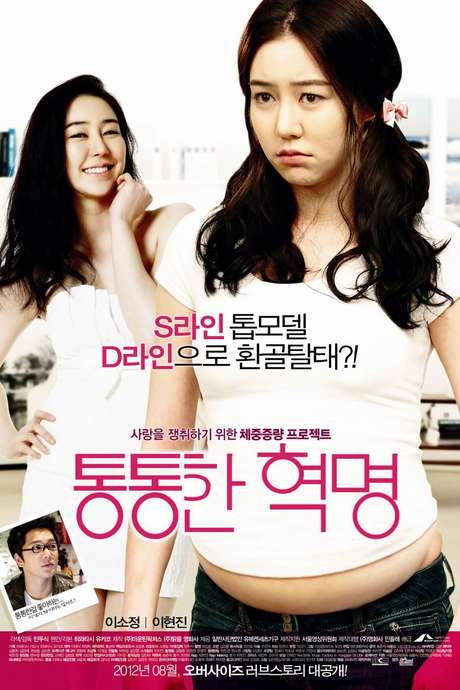 Plump Revolution (2012) movie poster