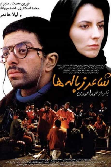 Poet of the Wastes (2005) movie poster
