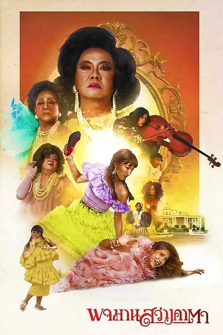Pojaman The Legacy (2020) movie poster