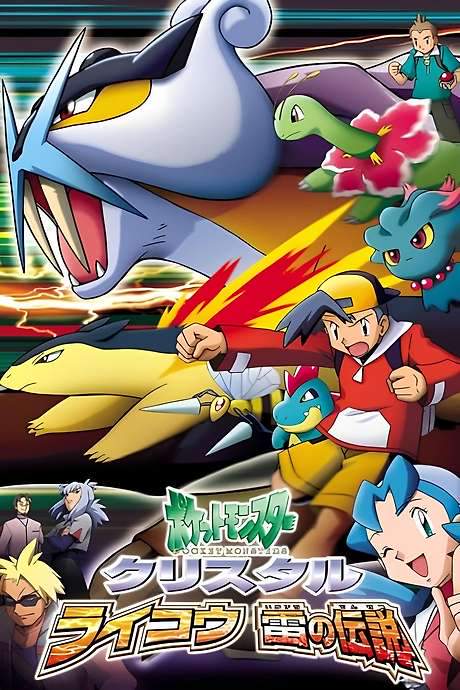 Pokémon Chronicles: The Legend of Thunder! (2001) movie poster