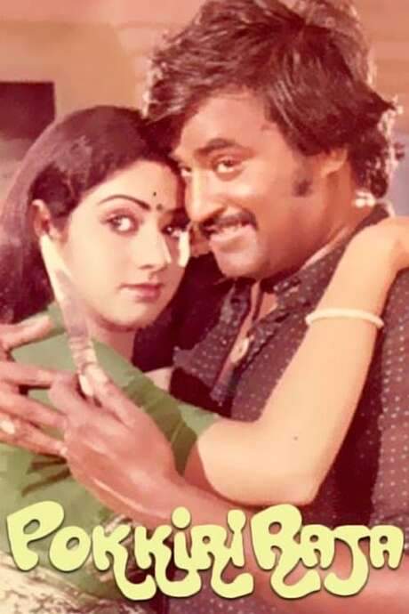 Pokkiri Raja (1982) movie poster
