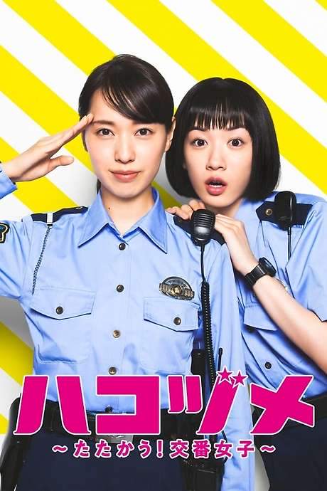 Police in a Pod (2021) movie poster