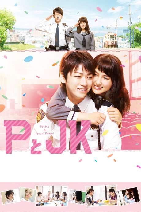 Policeman and Me (2017) movie poster