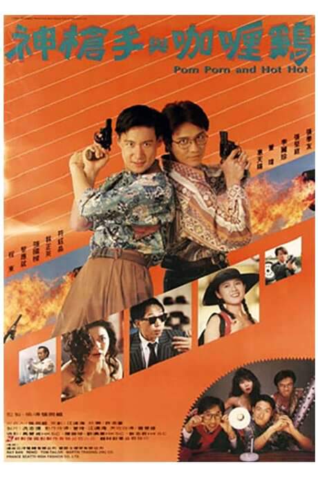 Pom Pom and Hot Hot (1992) movie poster