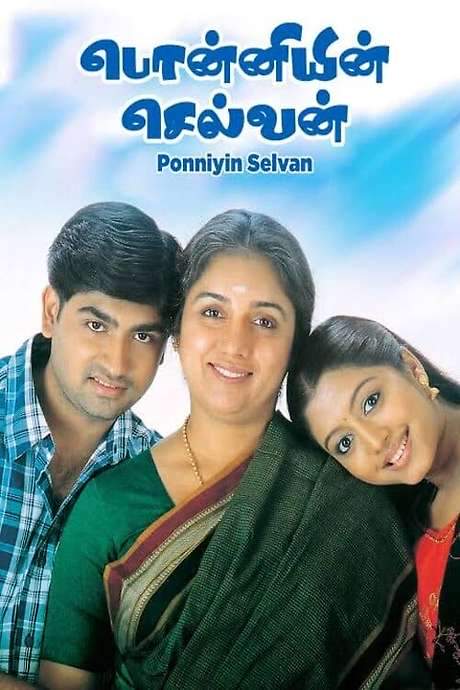 Ponniyin Selvan (2005) movie poster