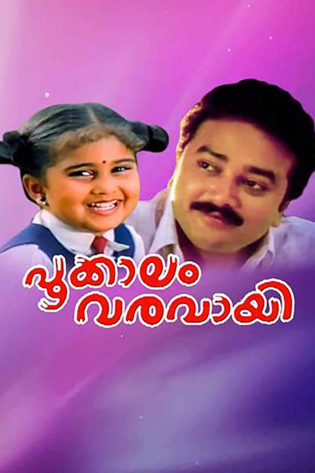 Pookkalam Varavayi (1991) movie poster