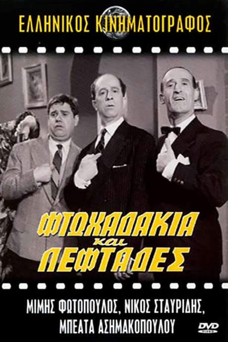 Poor Bums (1961) movie poster