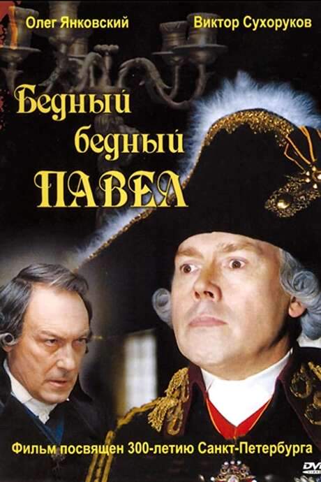 Poor, Poor Pavel (2003) movie poster