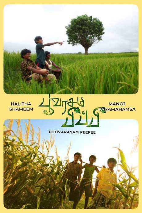 Poovarasam Peepee (2014) movie poster