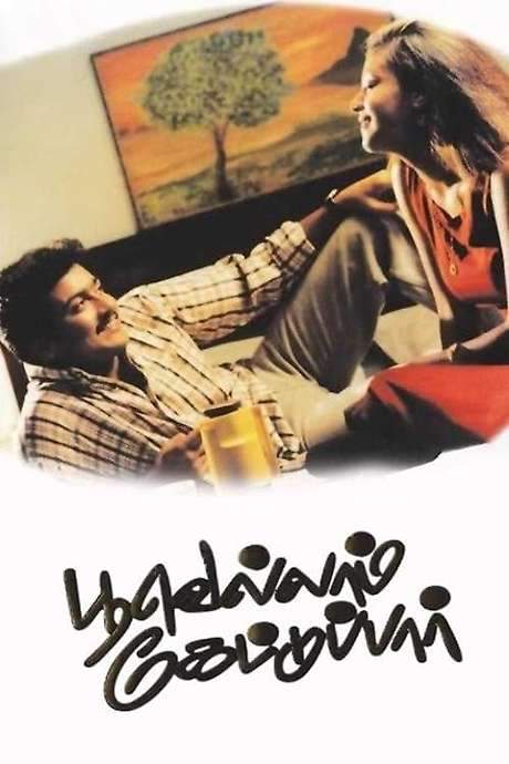 Poovellam Kettuppar (1999) movie poster