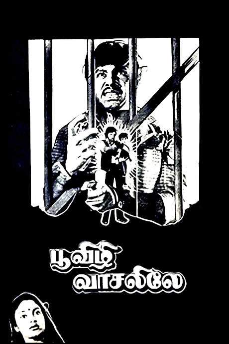 Poovizhi Vasalile (1987) movie poster