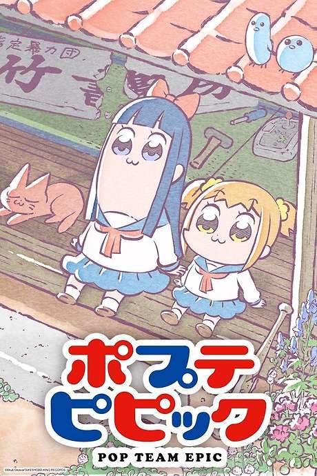 Pop Team Epic (2018) movie poster