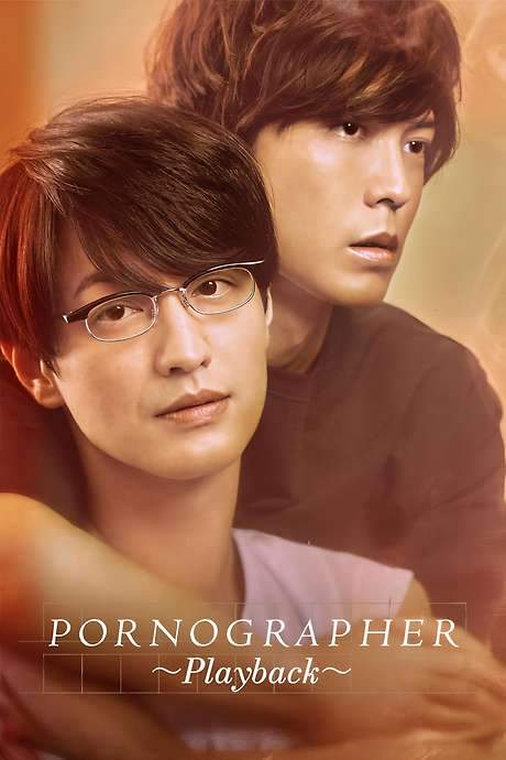 Pornographer: Playback (2021) movie poster