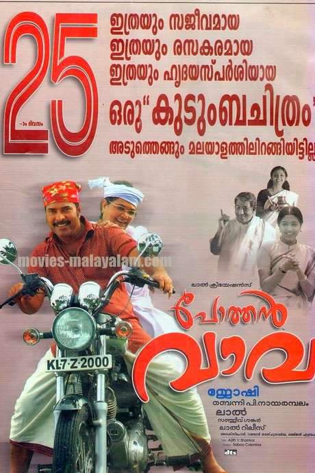 Pothan Vava (2006) movie poster