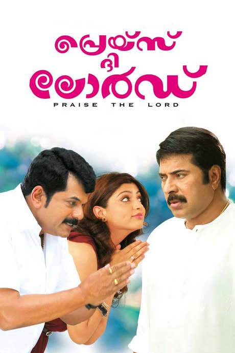 Praise the Lord (2014) movie poster