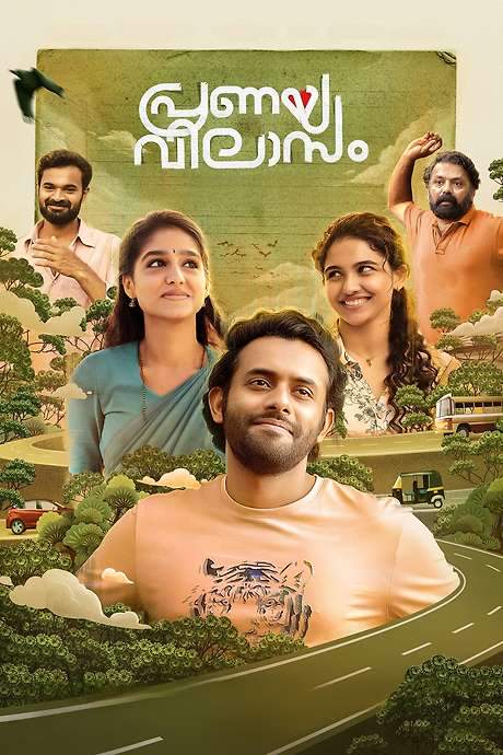 Pranaya Vilasam (2023) movie poster