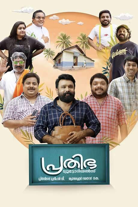 Prathibha Tutorials (2024) movie poster