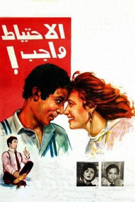 Precausion is Mandatory (1983) movie poster