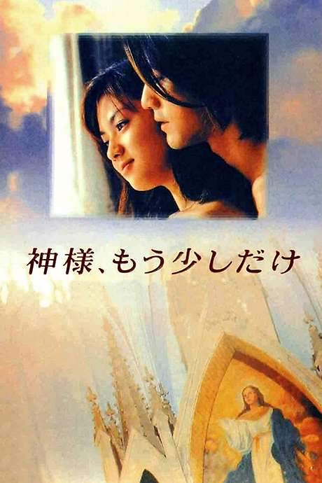 Precious Time (1998) movie poster