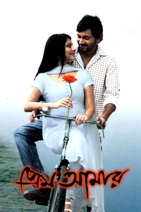 Prem Amar (2009) movie poster