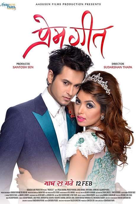 Prem Geet (2016) movie poster