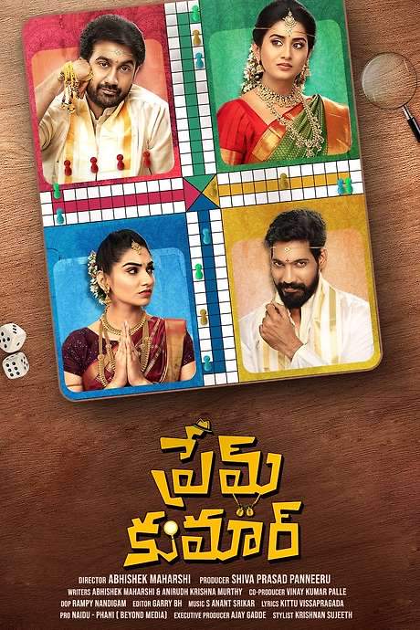 Prem Kumar (2023) movie poster